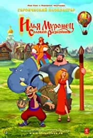 Ilya Muromets i Solovey Razboynik (2007)