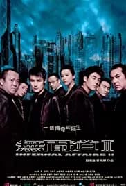 Infernal Affairs II (2003)