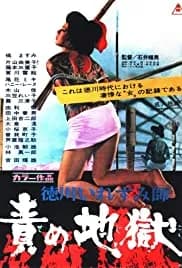 Inferno of Torture (1969)
