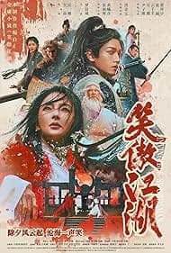 Invincible Swordsman 2025