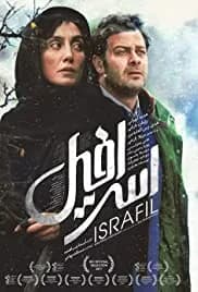 Israfil 2017