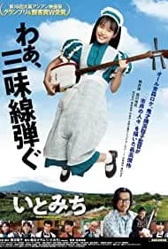 Ito (2021)