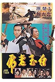 Jade Tiger 1977