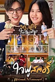 Jaifu Story 2022