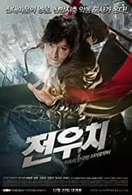 Jeon Woochi 2009
