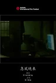 Ji feng wan lai (2021)