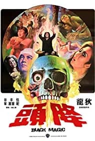 Jiang tou (1975)