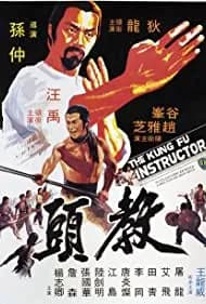 Jiao tou (1979)