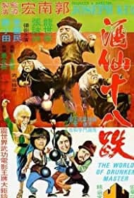 Jiu xian shi ba die 1979