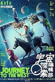 Journey to the West 2021