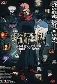 Jujutsu Kaisen: Execution 2025