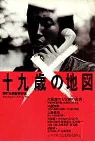 Jukyusai no chizu 1979