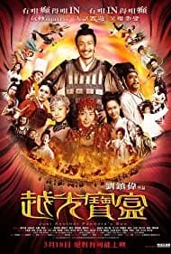 Just Another Pandora's Box (2010)