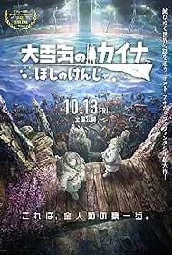 Kaina of the Great Snow Sea: Star Sage 2023