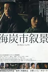 Kaitanshi jokei (2010)