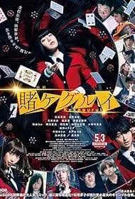 Kakegurui: The Movie 2019