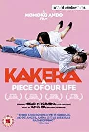 Kakera: A Piece of Our Life 2009