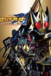 Kamen Rider Blade: Missing Ace 2004