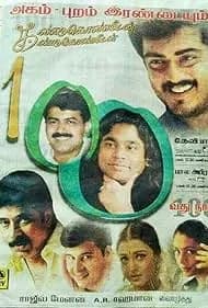 Kandukondain Kandukondain (2000)