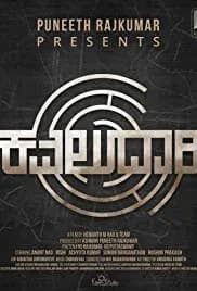 Kavaludaari 2019