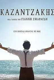 Kazantzakis (2017)