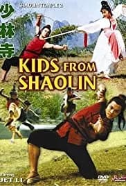 Kids from Shaolin 1984