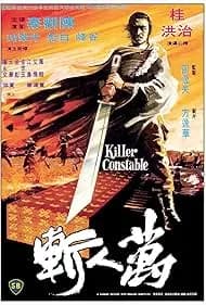 Killer Constable 1984