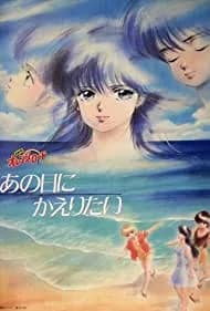 Kimagure Orange Road: I Want to Return to That Day 1993