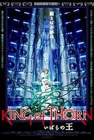 King of Thorn 2010