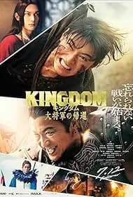 Kingdom 4: Return of the Great General 2025