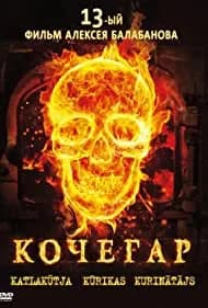 Kochegar (2010)