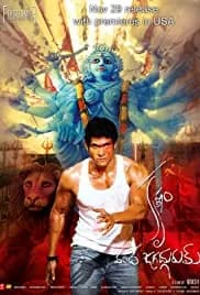 Krishnam Vande Jagadgurum (2012)