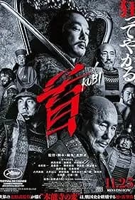 Kubi 2023