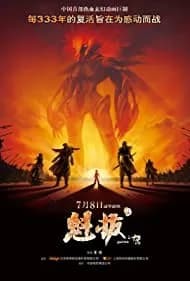Kuiba (2011)