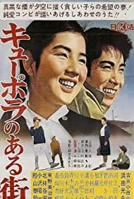 Kyûpora no aru machi (1962)