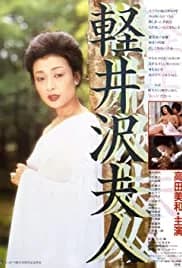 Lady Karuizawa 1982