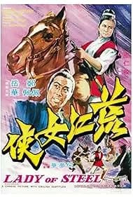 Lady of Steel 1970