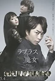 Laplace's Witch (2018)