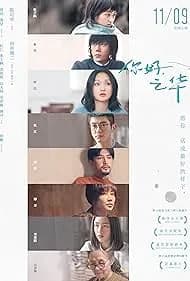 Last Letter (2018)