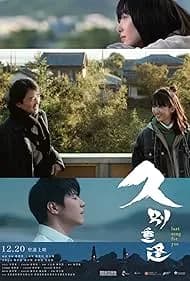 Last Song for You 2024