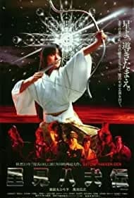 Legend of the Eight Samurai 1983