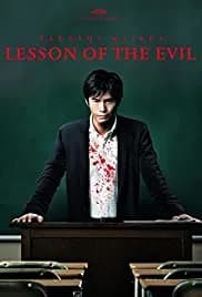 Lesson of the Evil (2012)