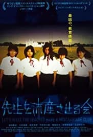 Let's Make the Teacher Have a Miscarriage Club 2011