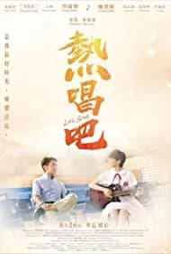 Let's Sing (2021)
