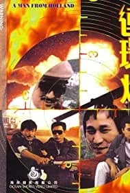 Lian huan pao (1985)