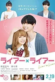 Liar × Liar (2021)