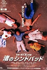 Like Grains of Sand 1995