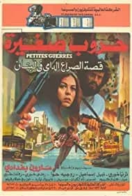 Little Wars (1983)