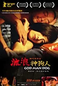 Liu lang shen gou ren (2008)