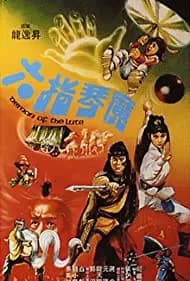Liu zhi qin mo (1983)
